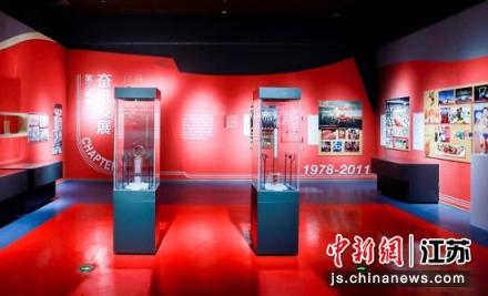 “体育让生活更美好”体育文化主题展在南京举办