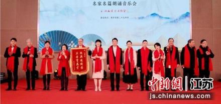 名家名篇朗诵音乐会在南京市第二十九中学举办