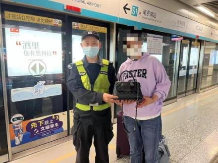 乘客手提包丢失报警 南京地铁民警秒回电话寻回失物