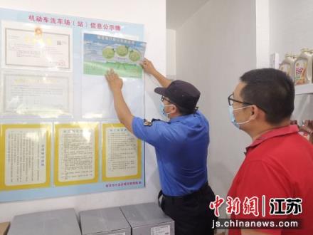 南京六合区开展洗车场（站）专项整治行动
