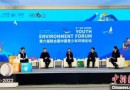 第六届联合国中国青少年环境论坛闭幕