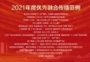 南京融合传播峰会举行：网聚极美南京