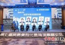 第七届贸易便利化金鸡湖高峰论坛在苏州举行