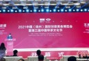 第三届中国早茶文化节开幕 扬州发布官方美食地图