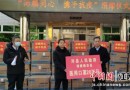 沛县向麟游县捐赠20万只医用口罩和35万元防疫资金