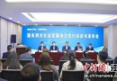泗洪供电发布首部服务地方经济社会发展白皮书