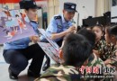 南京铁警进校园 暑期安全“伴娃行”