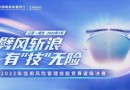 邮储银行江苏省分行成功举办信用风险管理技能竞赛