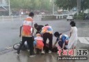 女子雨中骑行摔倒昏迷 志愿者紧急救助