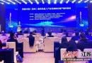 首届中国（扬州）服务机器人产业发展峰会举行