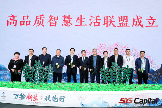 北京联通携手产业伙伴共建高品质智慧生活